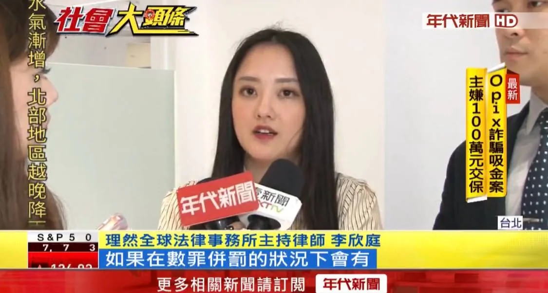 年代新聞李欣庭律師受訪畫面